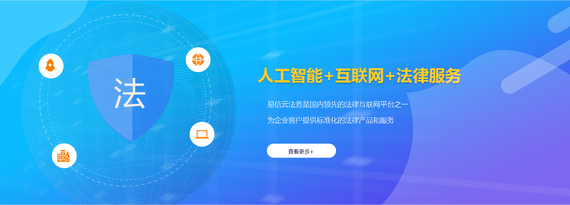 威信律师在线咨询