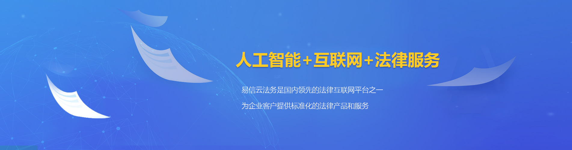 威信律师在线咨询